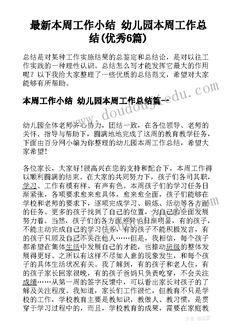 最新六年级语文教师述职报告(模板7篇)