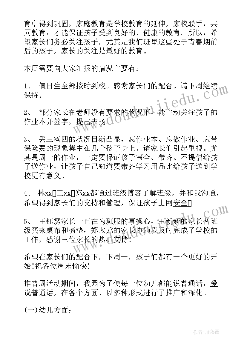 最新六年级语文教师述职报告(模板7篇)