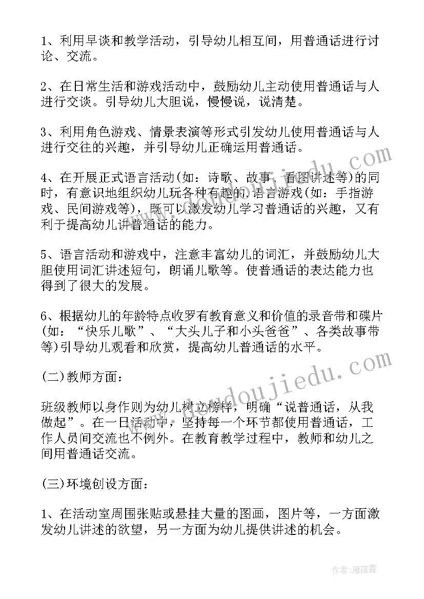 最新六年级语文教师述职报告(模板7篇)