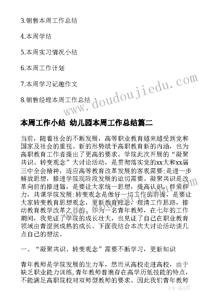 最新六年级语文教师述职报告(模板7篇)