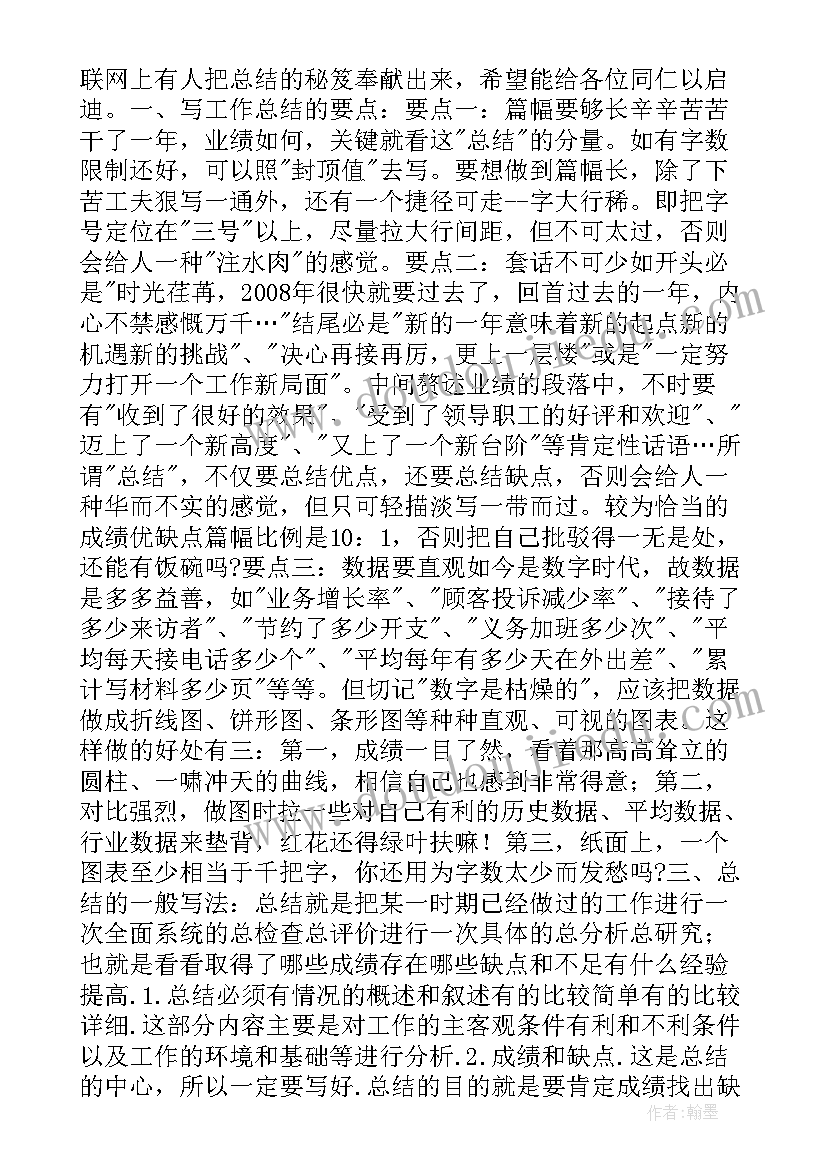 2023年手机销售报告表格 手机销售实习报告(汇总10篇)