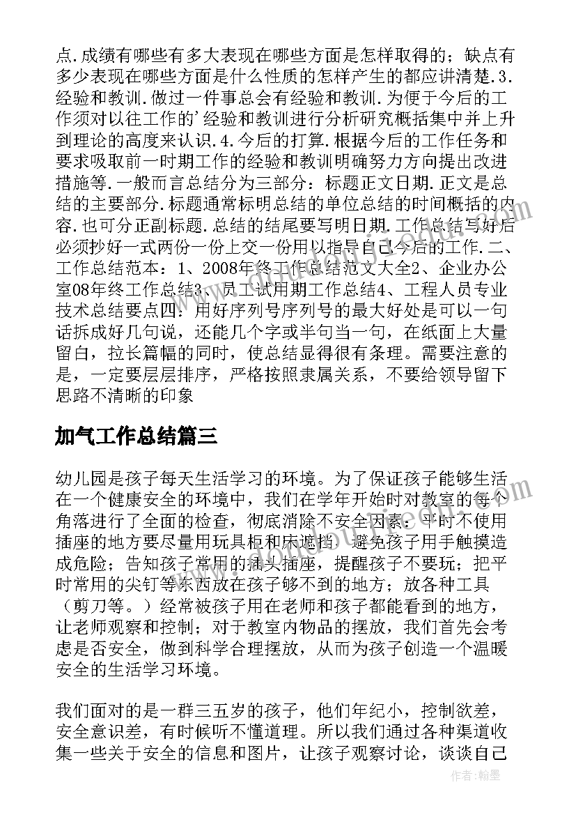 2023年手机销售报告表格 手机销售实习报告(汇总10篇)