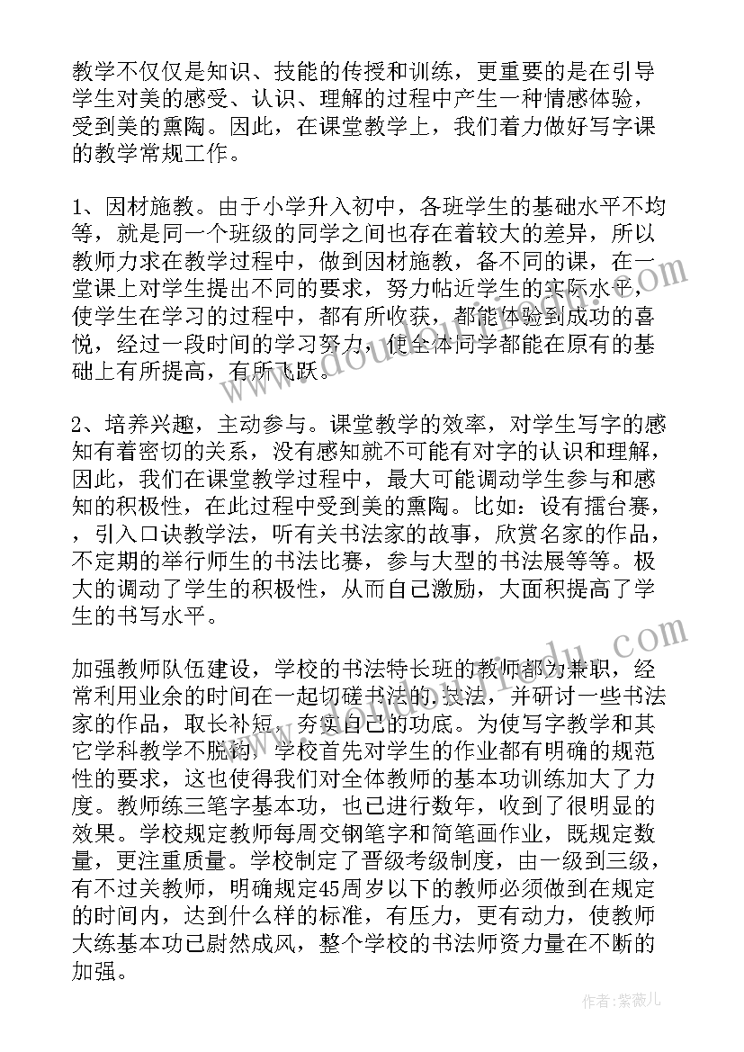 最新德育开题报告总结 德育工作总结(优质9篇)