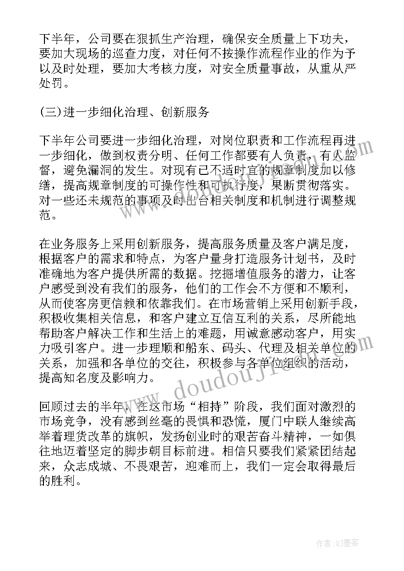 最新职场工作总结个人发言(优秀6篇)