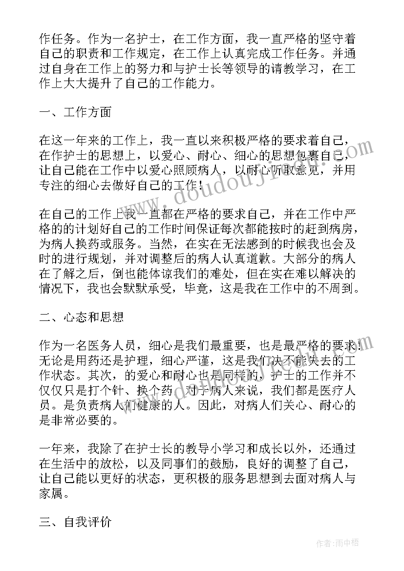 2023年高压运行电工工作总结(优质5篇)