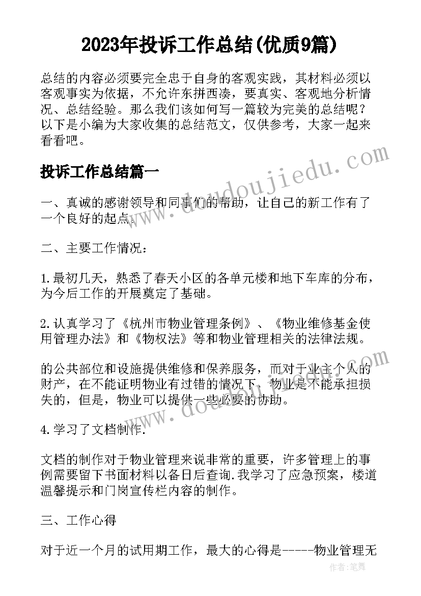 最新二年级下语文教研组计划(汇总5篇)