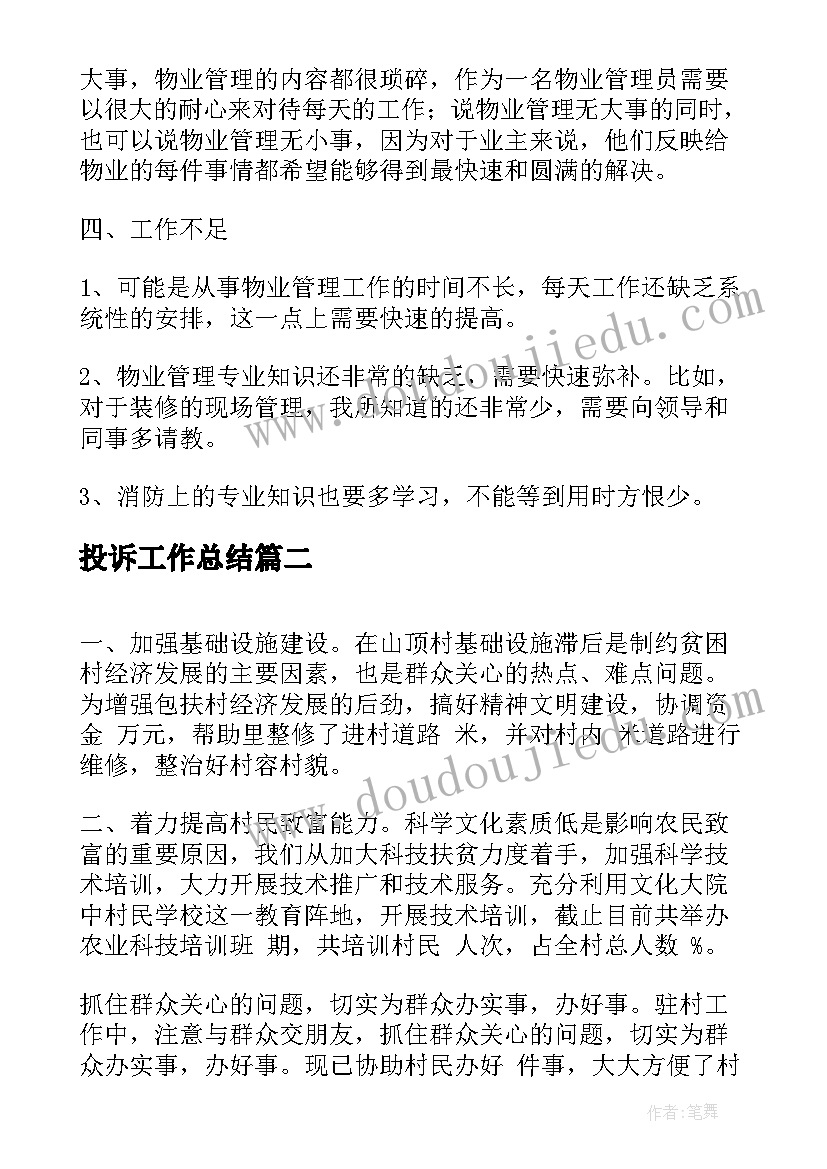 最新二年级下语文教研组计划(汇总5篇)