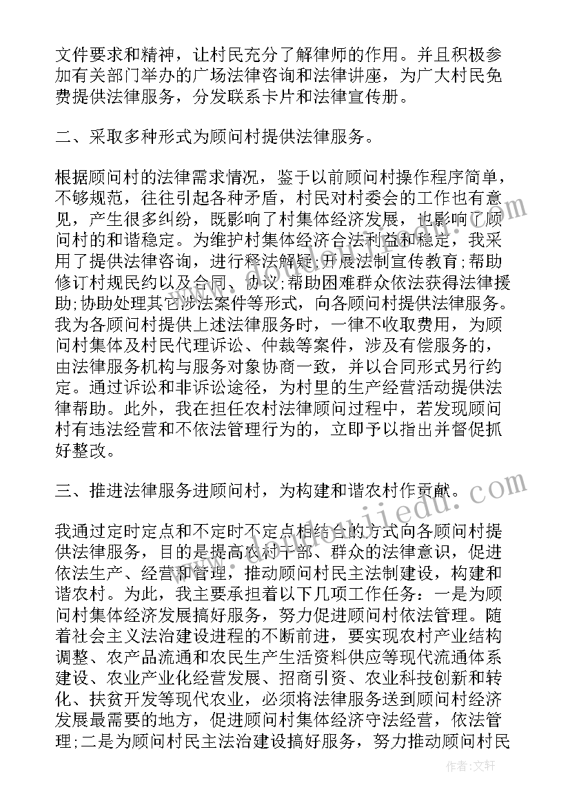 农村改制工作总结 农村工作总结(精选6篇)