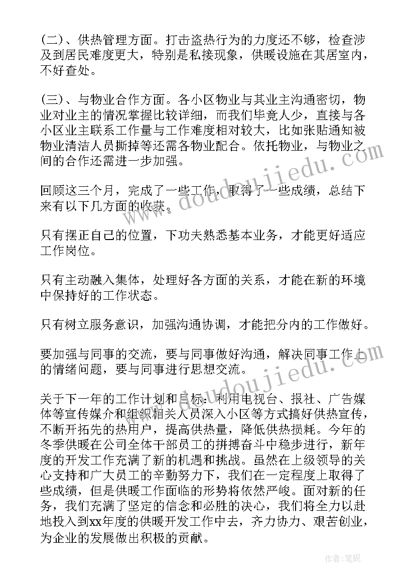 公司班子运行情况汇报 公司工作总结(通用10篇)