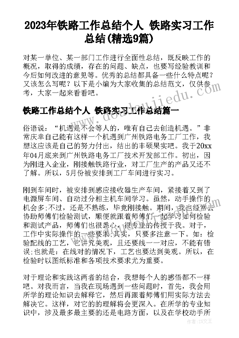 大班美术春天活动教案 五官宝宝找春天大班美术活动教案(实用6篇)