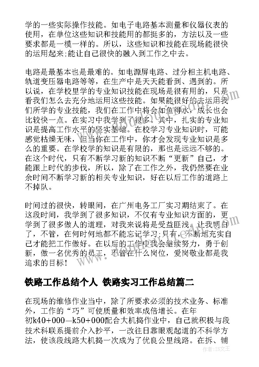 大班美术春天活动教案 五官宝宝找春天大班美术活动教案(实用6篇)