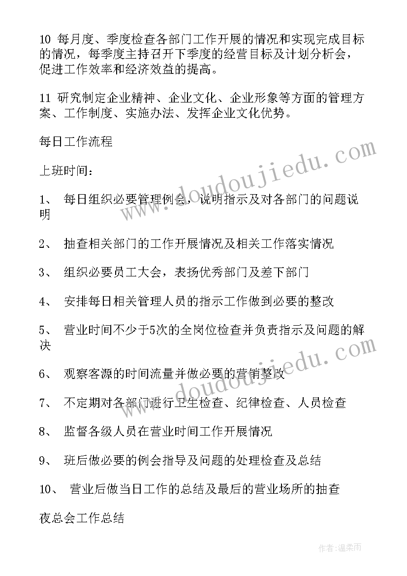 最新文改办工作总结深化认识(汇总7篇)