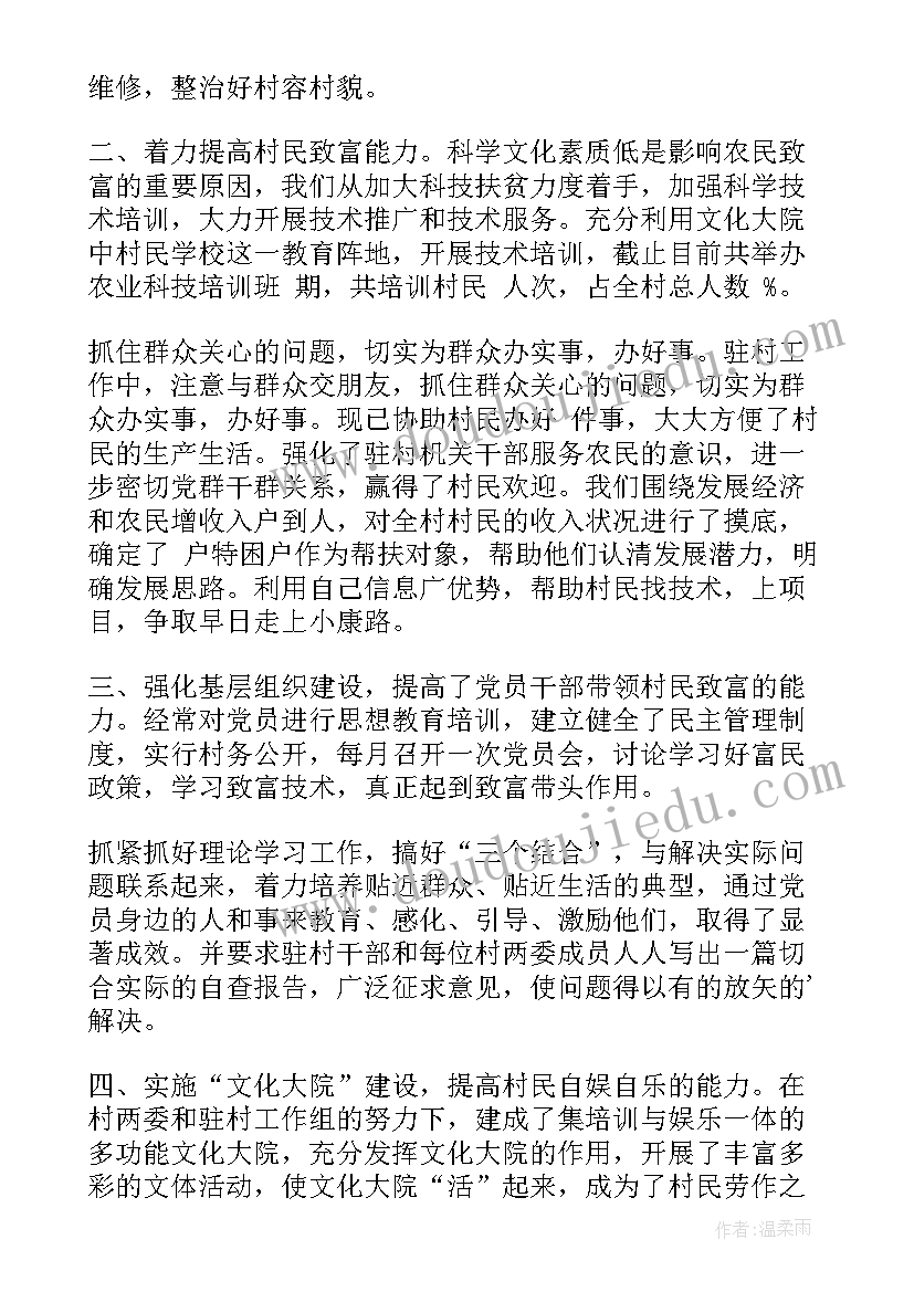 最新文改办工作总结深化认识(汇总7篇)