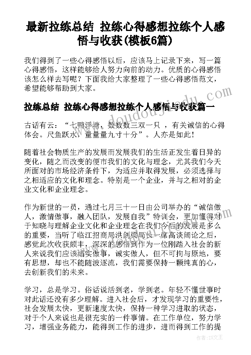 2023年餐厅经理述职 餐厅销售经理述职报告(大全6篇)