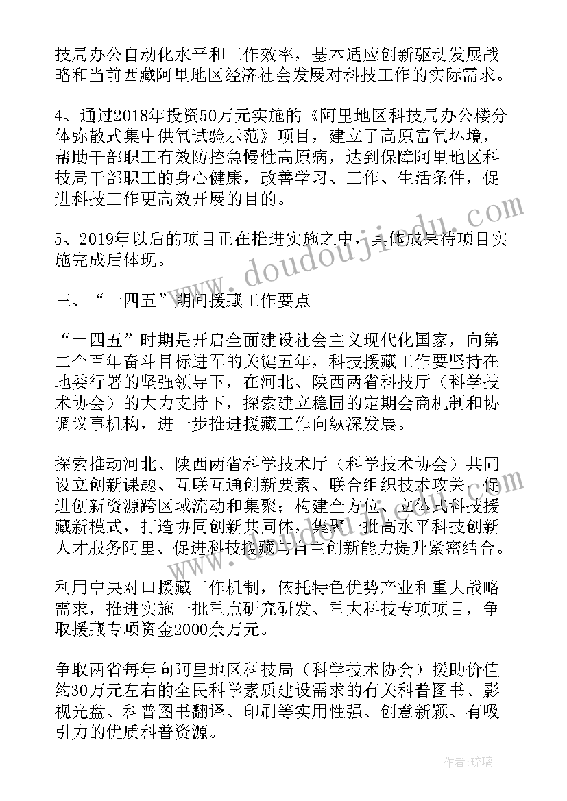 2023年幼儿园啦啦操活动教案(大全10篇)