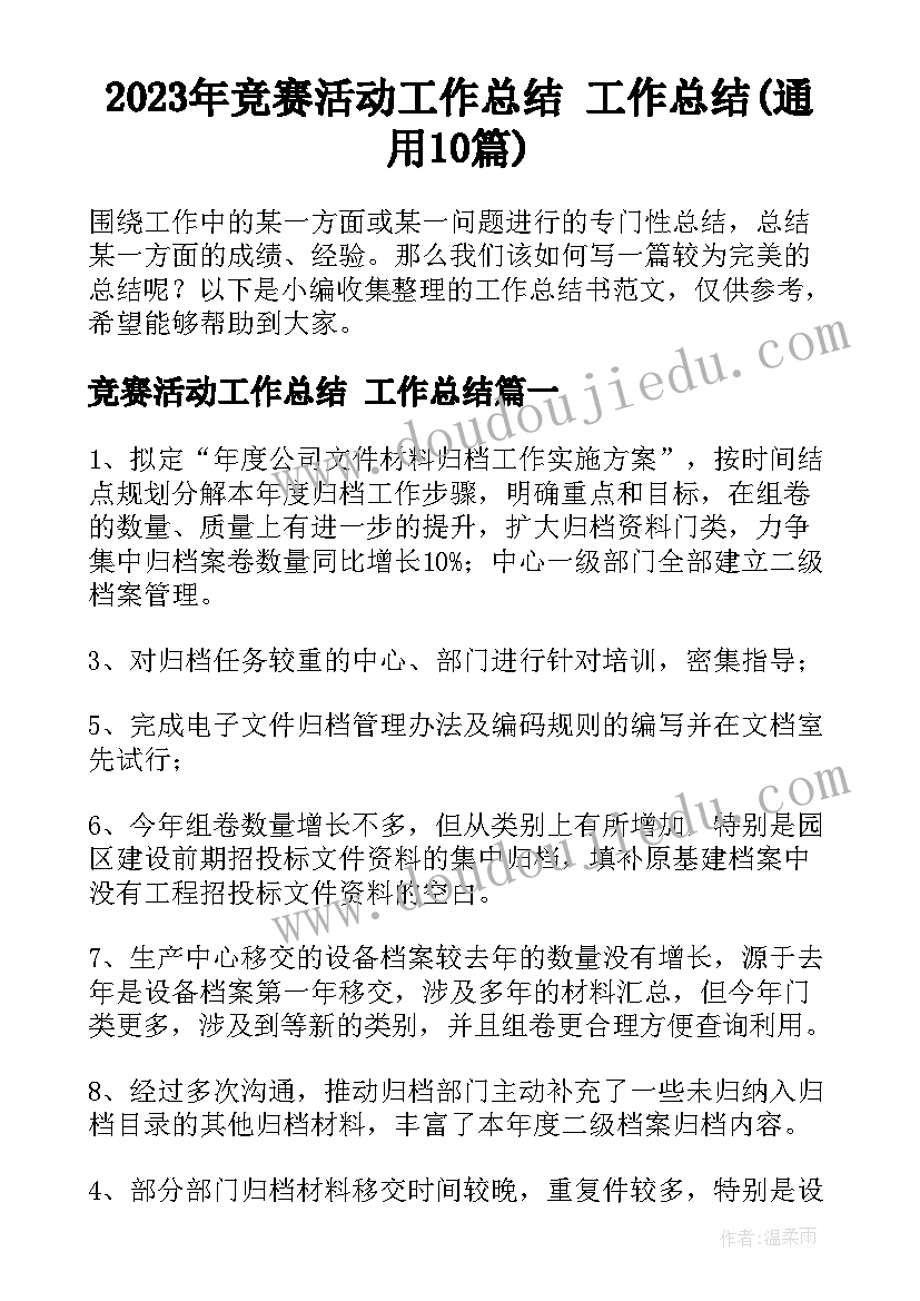 2023年小班科学活动的教案反思(精选6篇)