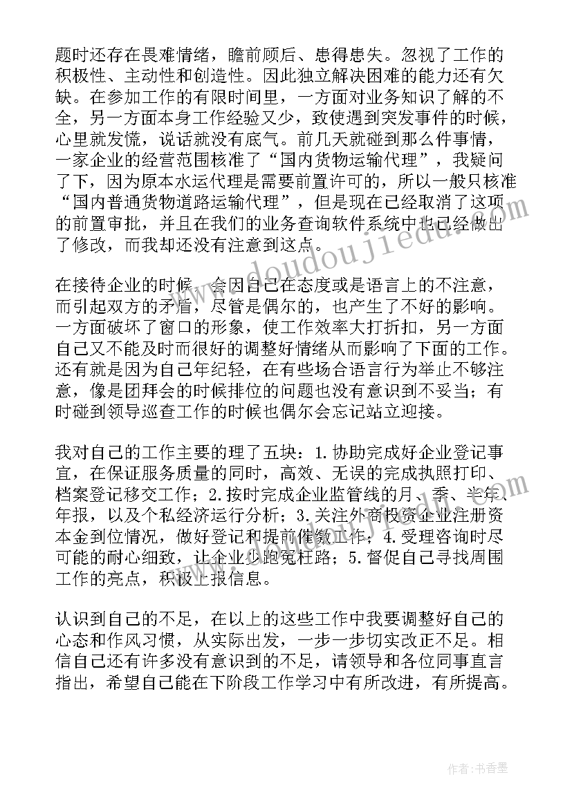 建设工作总结报告安全性设计报告(精选6篇)