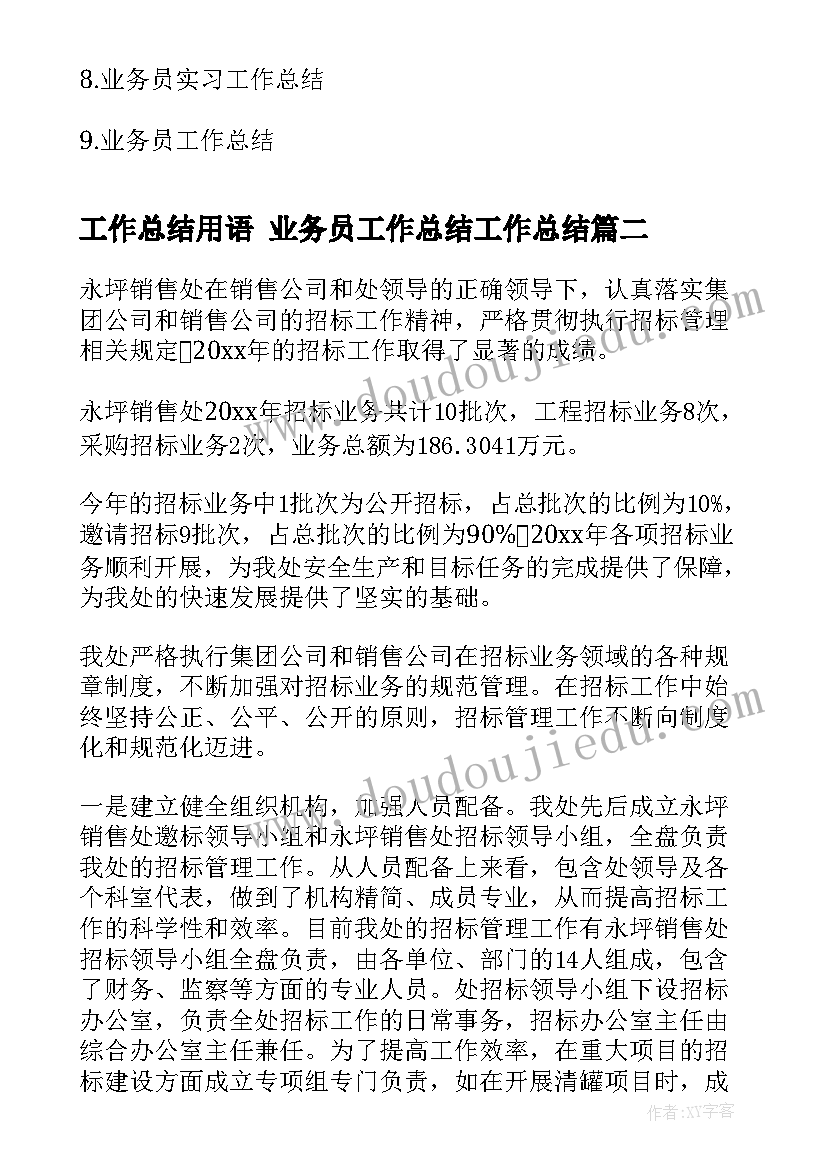 药学大学自我评价(通用8篇)