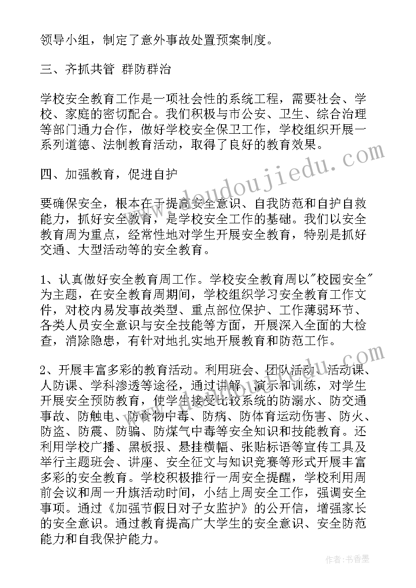 最新报税工作总结报告 业务方面的工作总结(大全6篇)