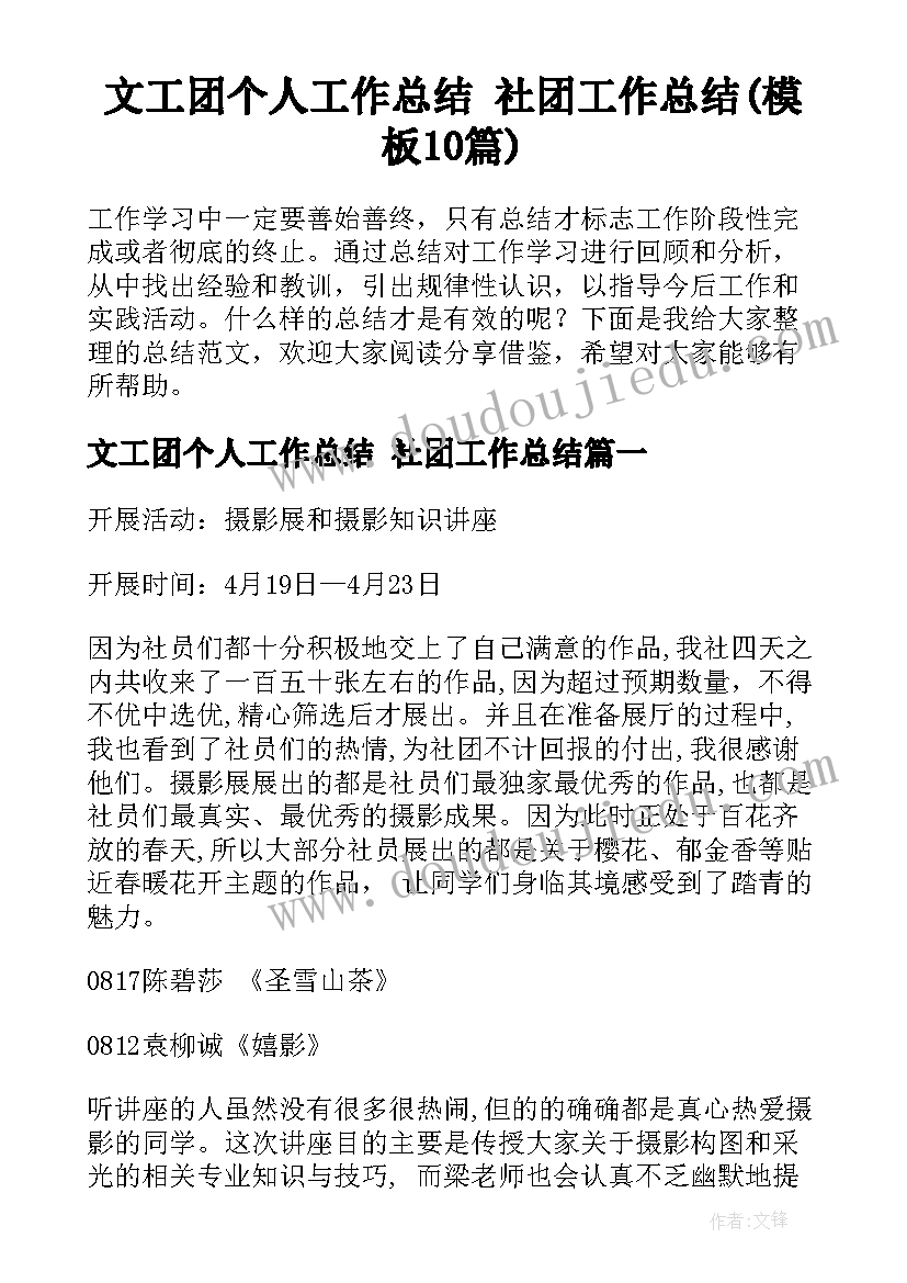 2023年项目质量经理岗位职责 项目经理质量工作述职报告(汇总5篇)