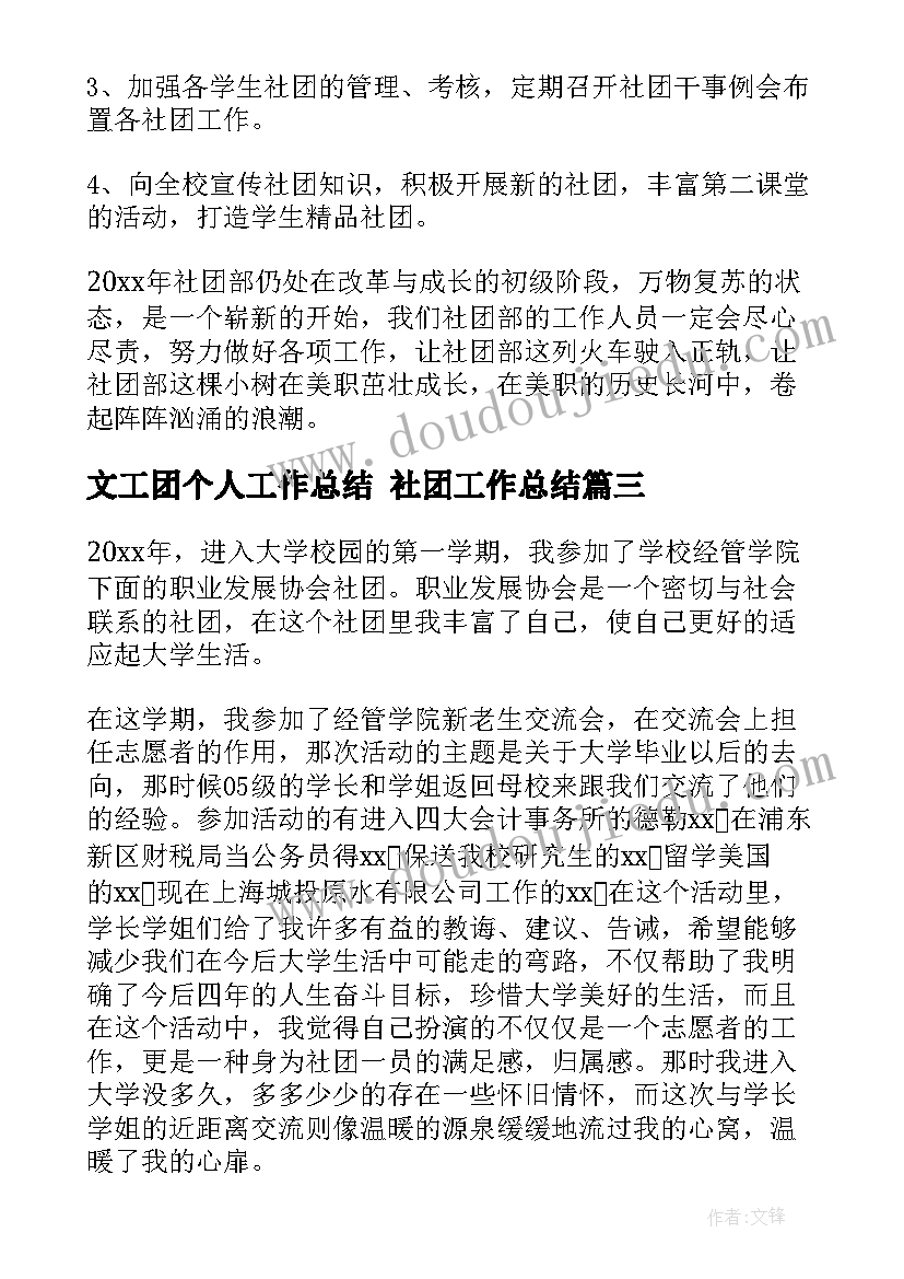 2023年项目质量经理岗位职责 项目经理质量工作述职报告(汇总5篇)