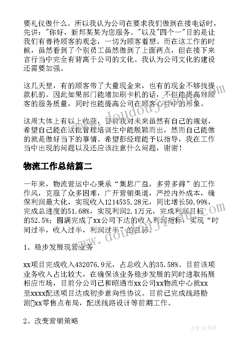 最新初中语文论文 初中语文教学论文实用(实用5篇)