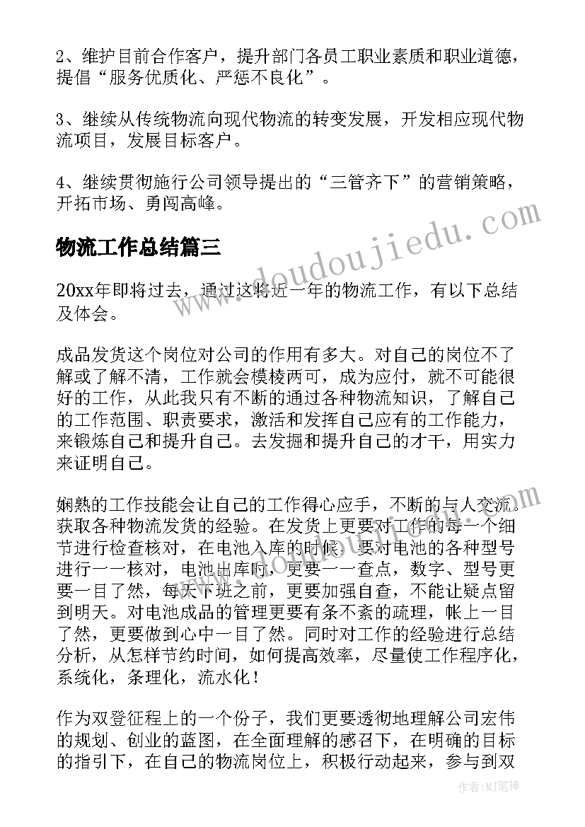 最新初中语文论文 初中语文教学论文实用(实用5篇)