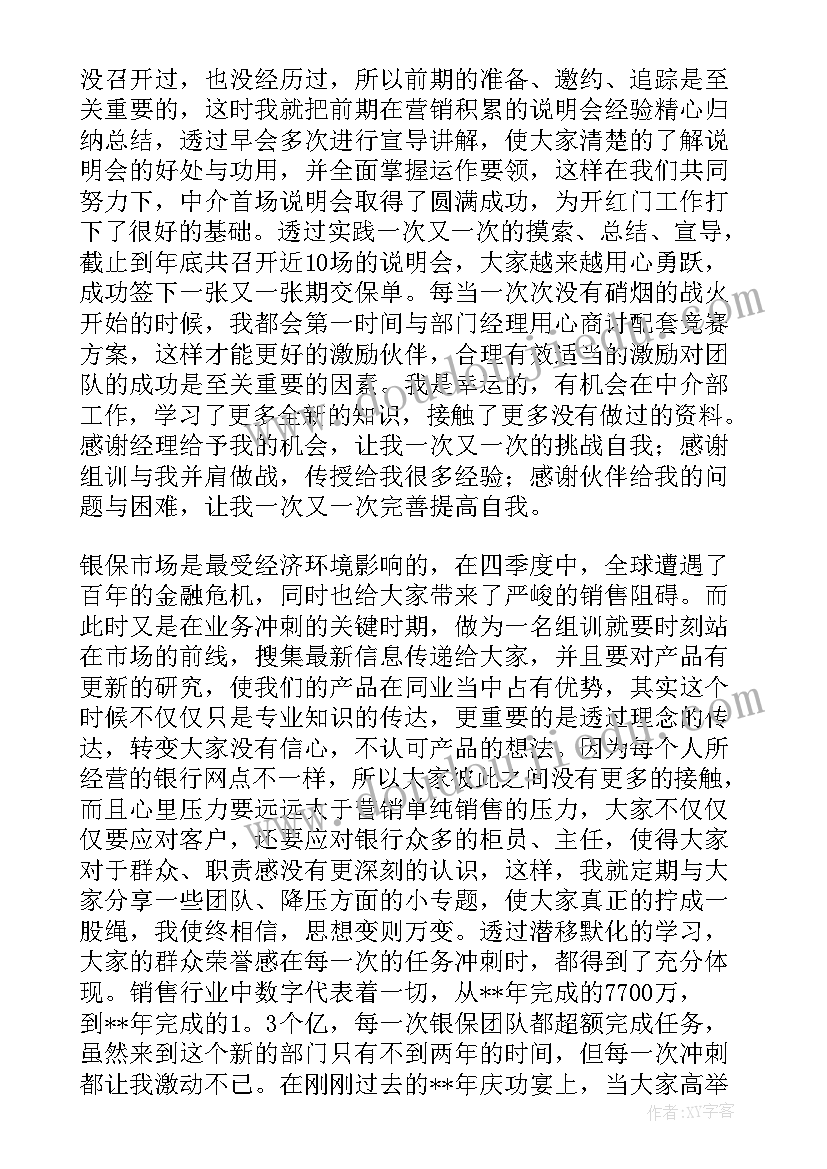 保险公司风险排查工作报告(实用6篇)