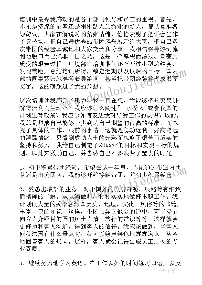 最新导游跟班工作总结报告 导游工作总结(通用8篇)