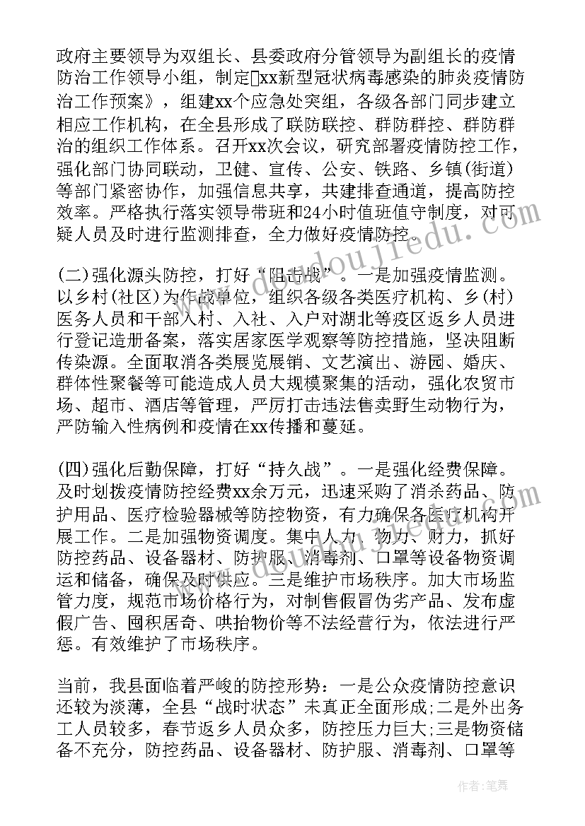 2023年消毒组工作职责(汇总5篇)