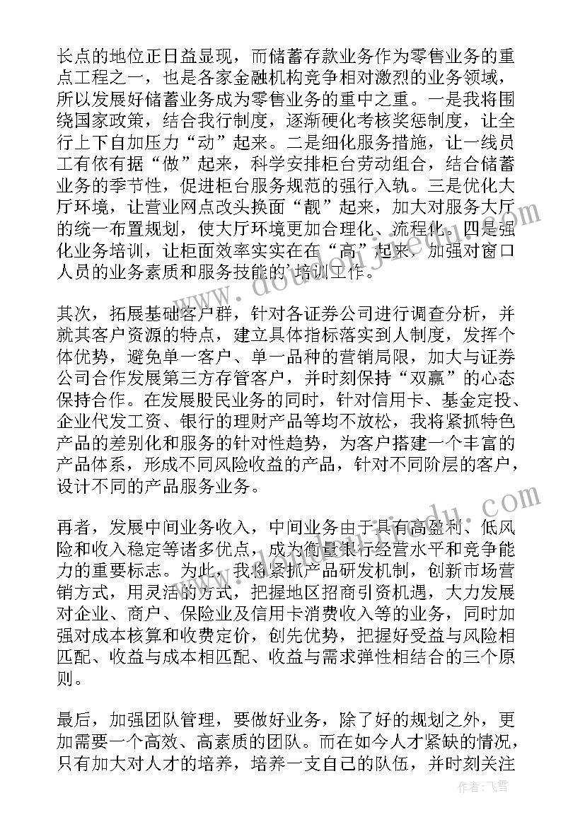 2023年银行工作评价表 个人银行工作总结银行工作总结(精选7篇)