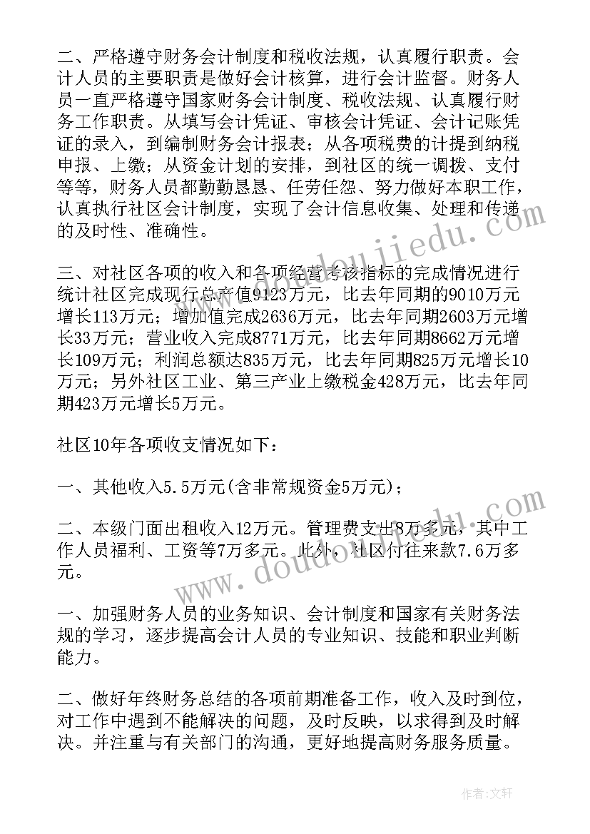 出纳工作体会总结 出纳工作总结(汇总7篇)