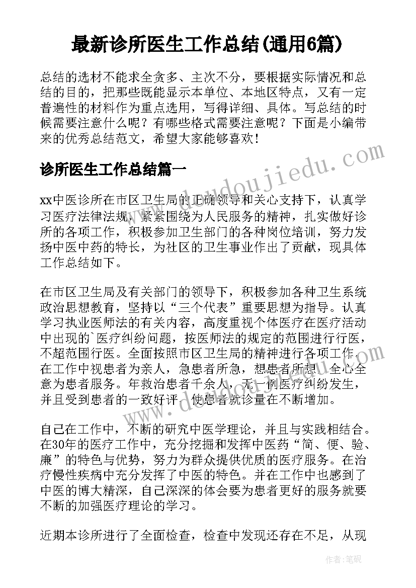 大学生组织委员竞选演讲稿 组织委员竞选演讲稿(汇总9篇)