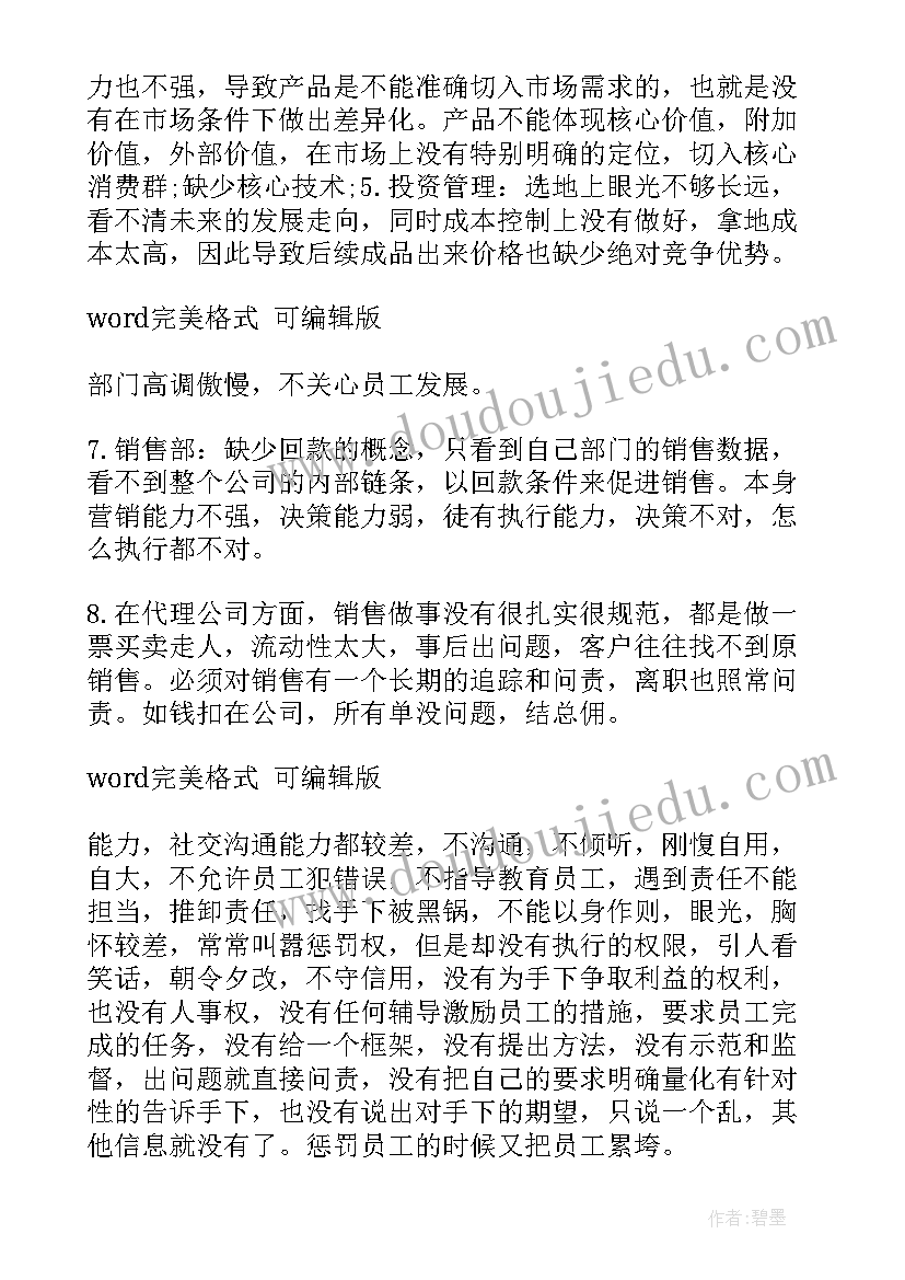 2023年中班教案菲菲生气了 中班语言活动秋天的颜色教案及反思(精选9篇)