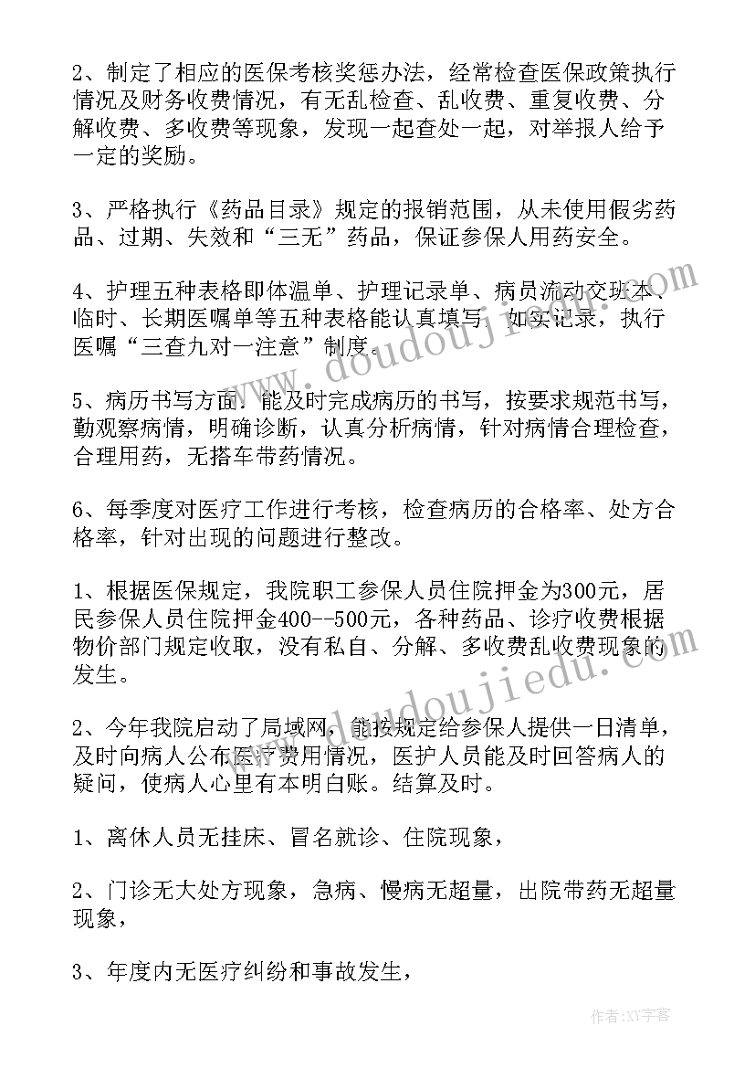 医院人才工作汇报(实用8篇)