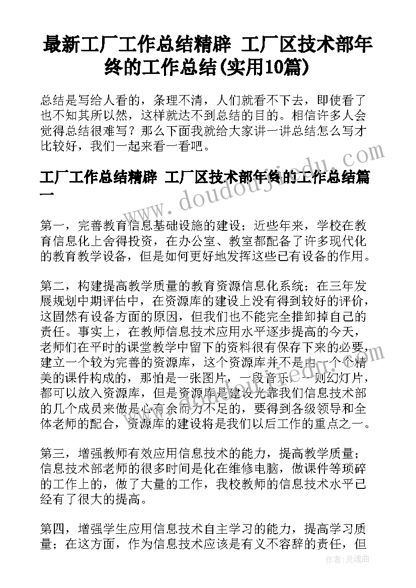 2023年有趣的电池活动反思 幼儿园大班科学活动设计方案有趣的影子(模板5篇)