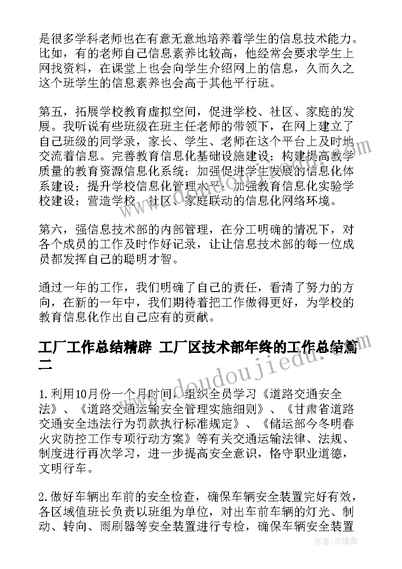 2023年有趣的电池活动反思 幼儿园大班科学活动设计方案有趣的影子(模板5篇)