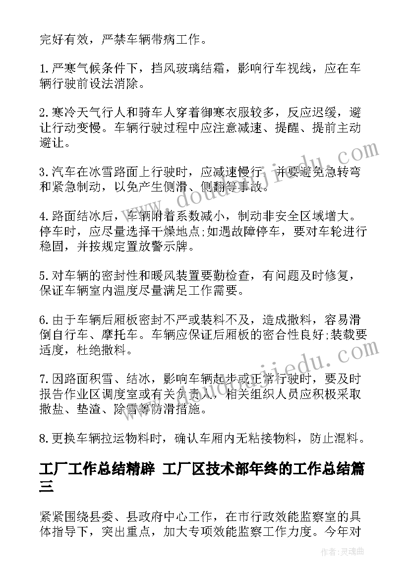 2023年有趣的电池活动反思 幼儿园大班科学活动设计方案有趣的影子(模板5篇)