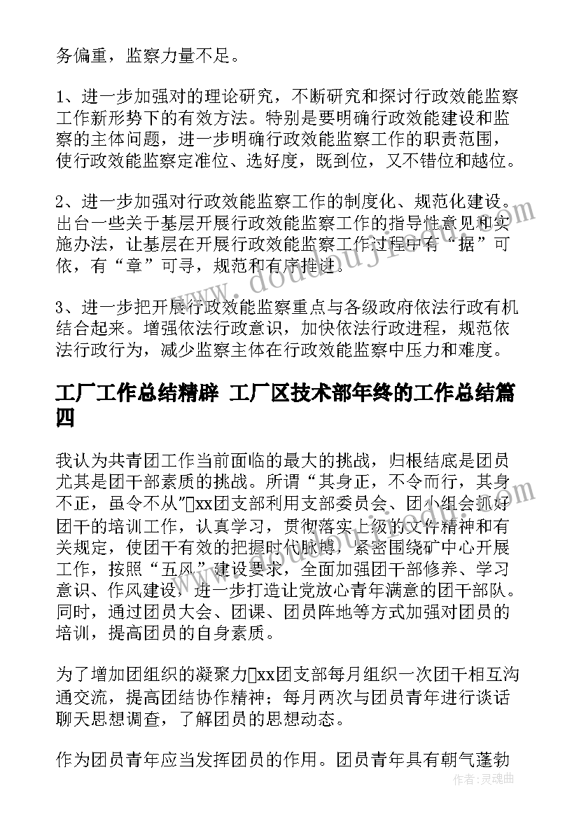 2023年有趣的电池活动反思 幼儿园大班科学活动设计方案有趣的影子(模板5篇)