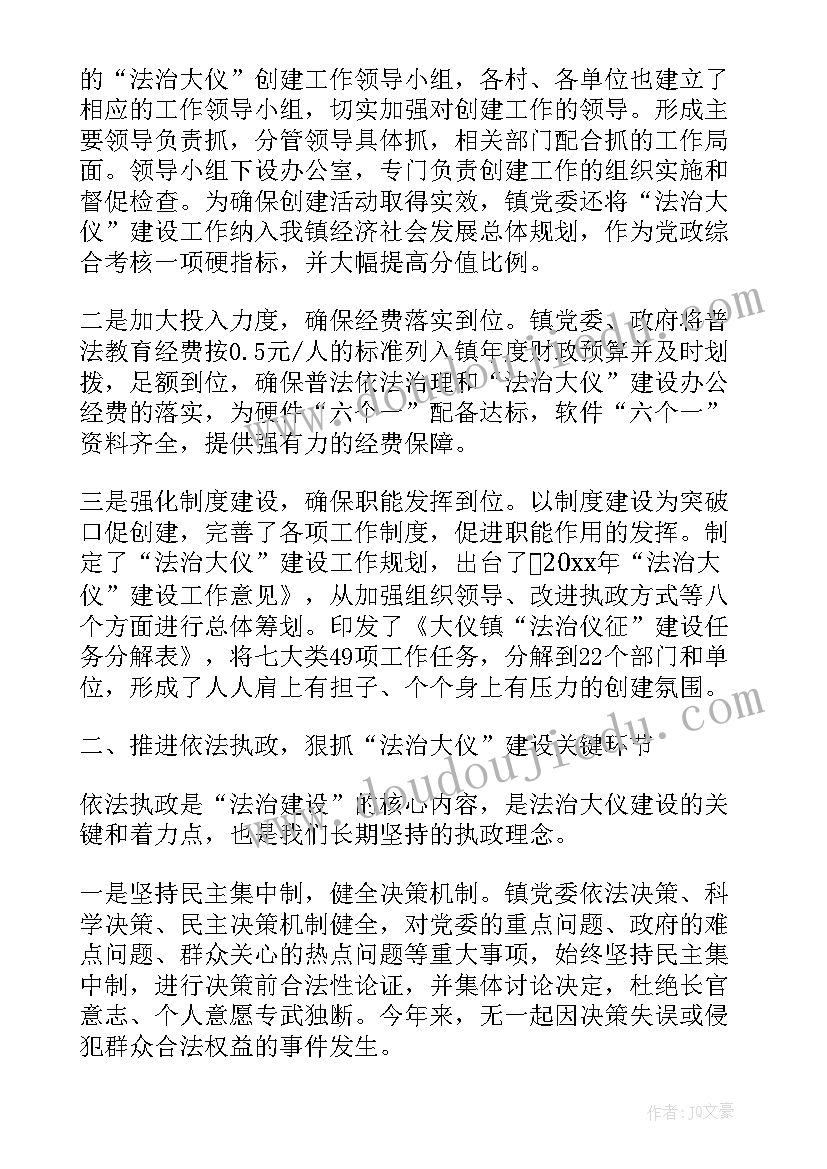 农村法治建设标语 新农村建设工作总结(模板6篇)