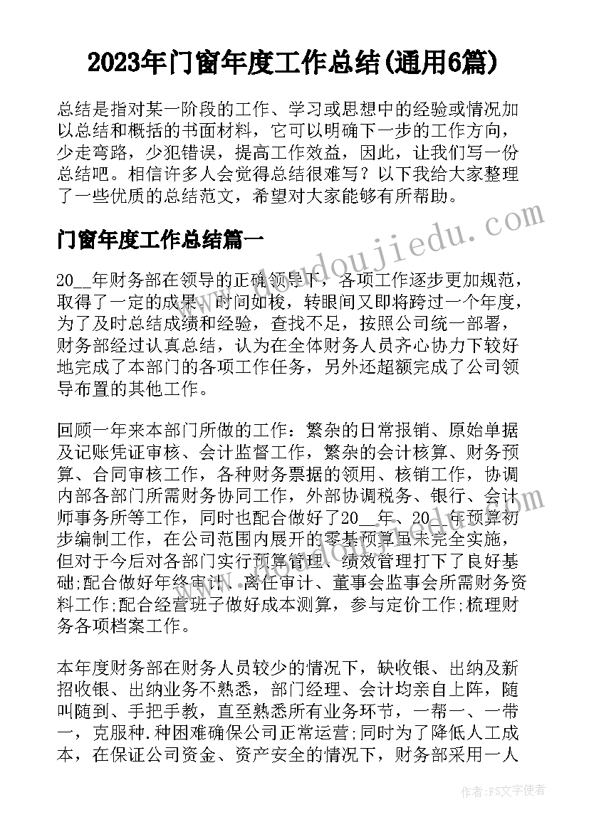 数学老师的教学工作总结 数学老师工作计划(优秀6篇)