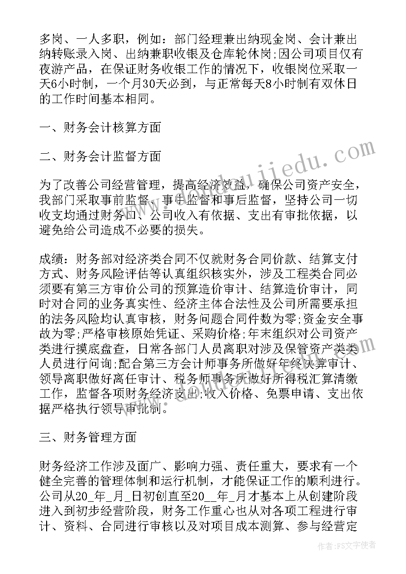 数学老师的教学工作总结 数学老师工作计划(优秀6篇)