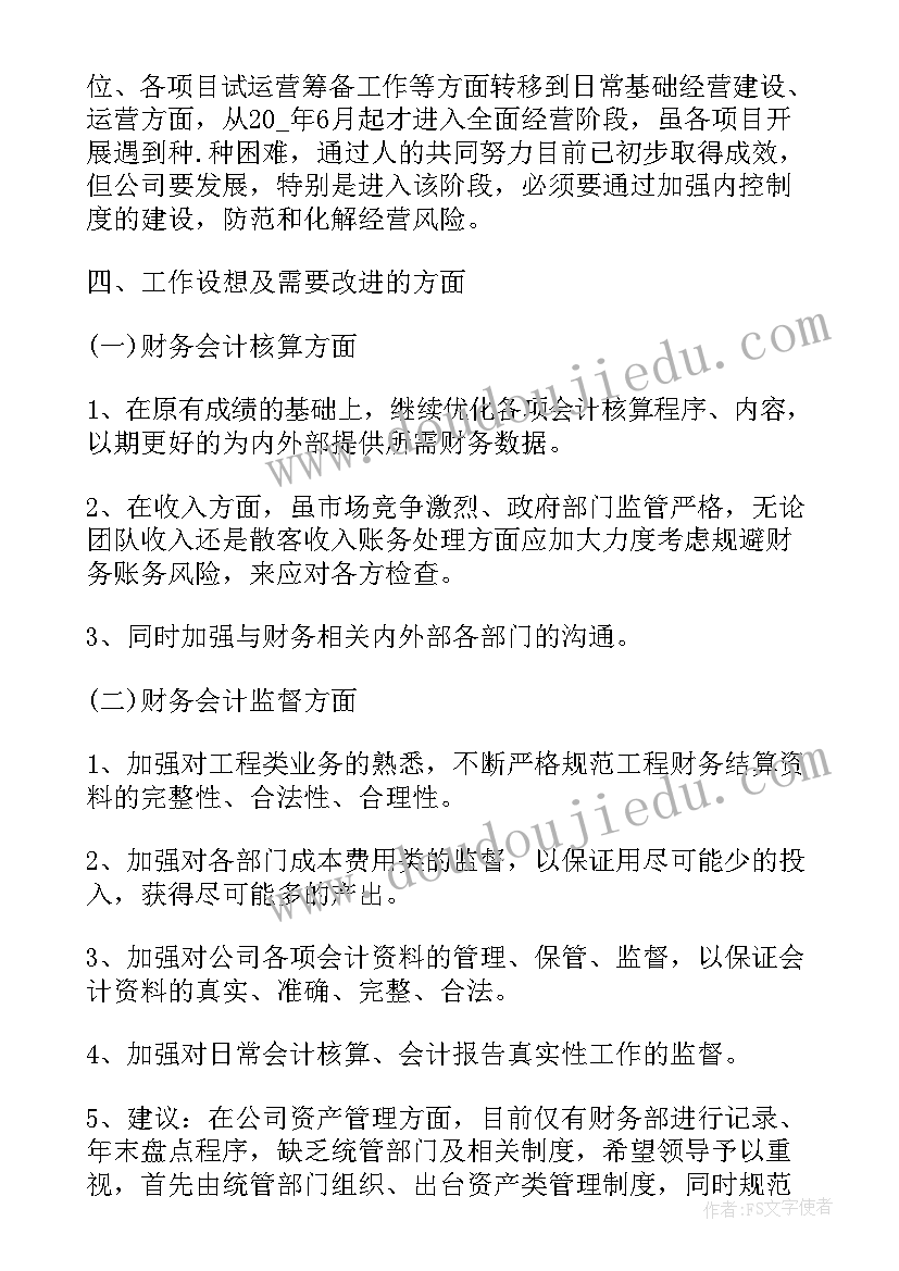 数学老师的教学工作总结 数学老师工作计划(优秀6篇)