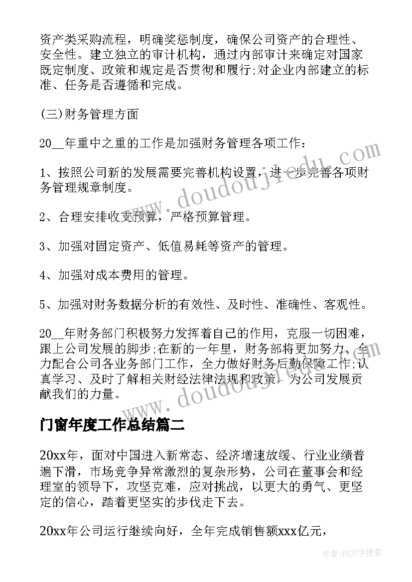 数学老师的教学工作总结 数学老师工作计划(优秀6篇)