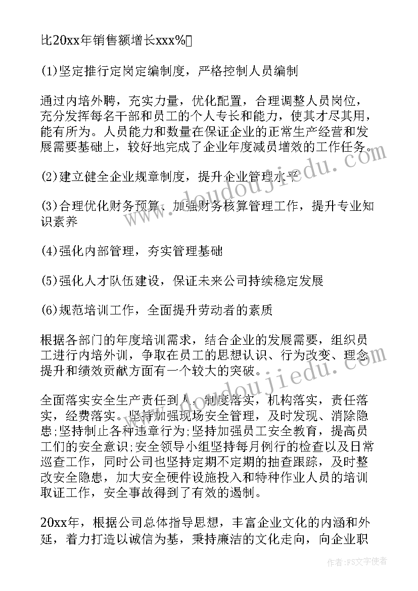 数学老师的教学工作总结 数学老师工作计划(优秀6篇)