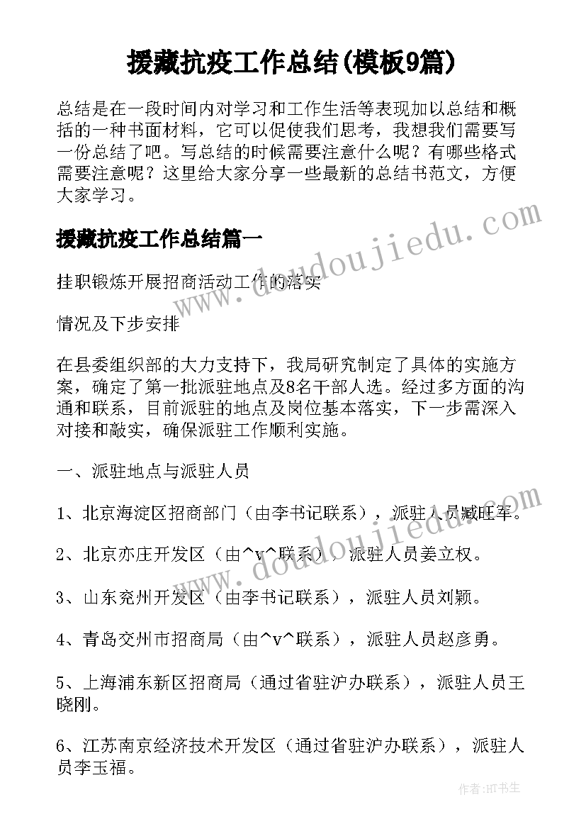 2023年小贷公司总经理岗位职责 公司经理述职报告(大全8篇)