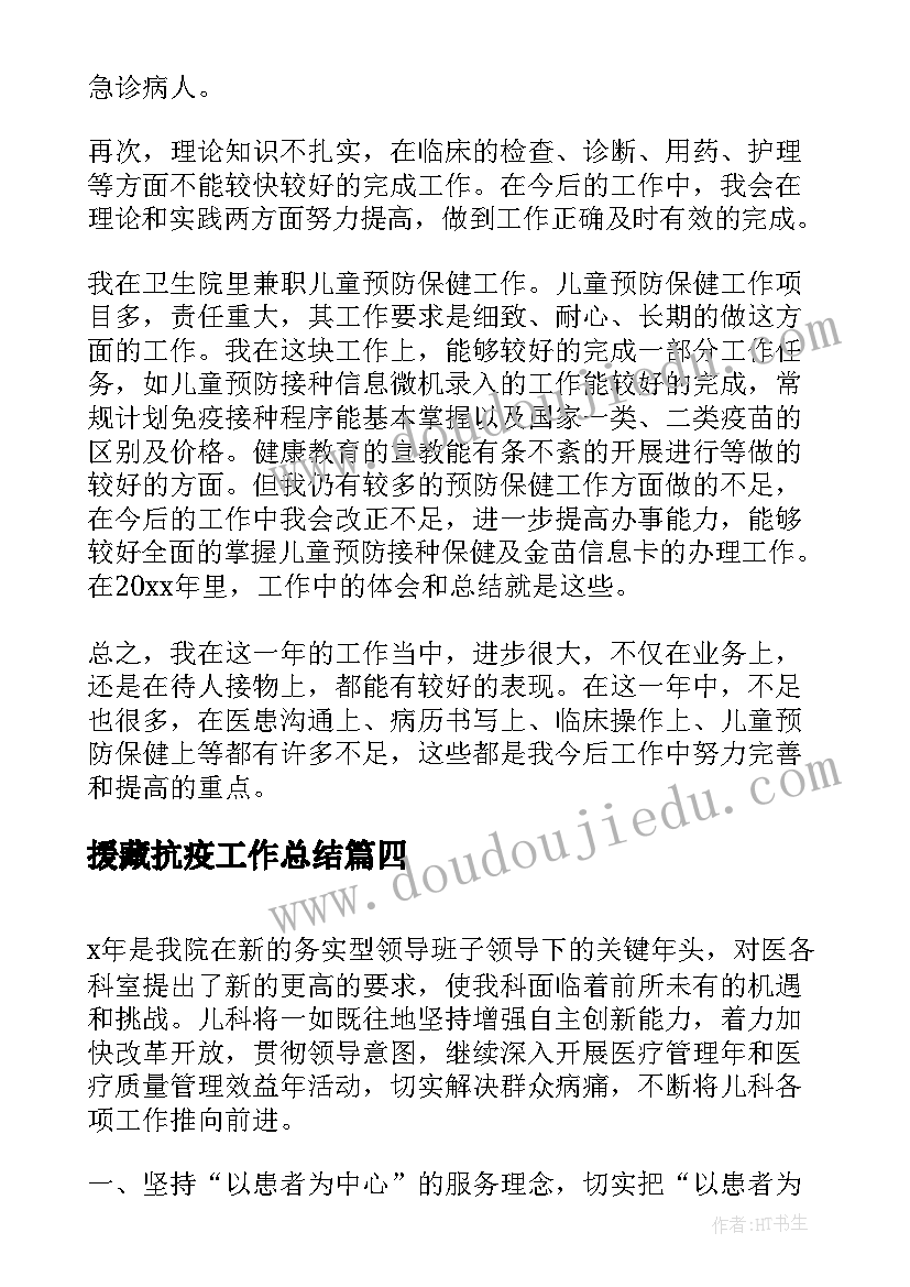 2023年小贷公司总经理岗位职责 公司经理述职报告(大全8篇)