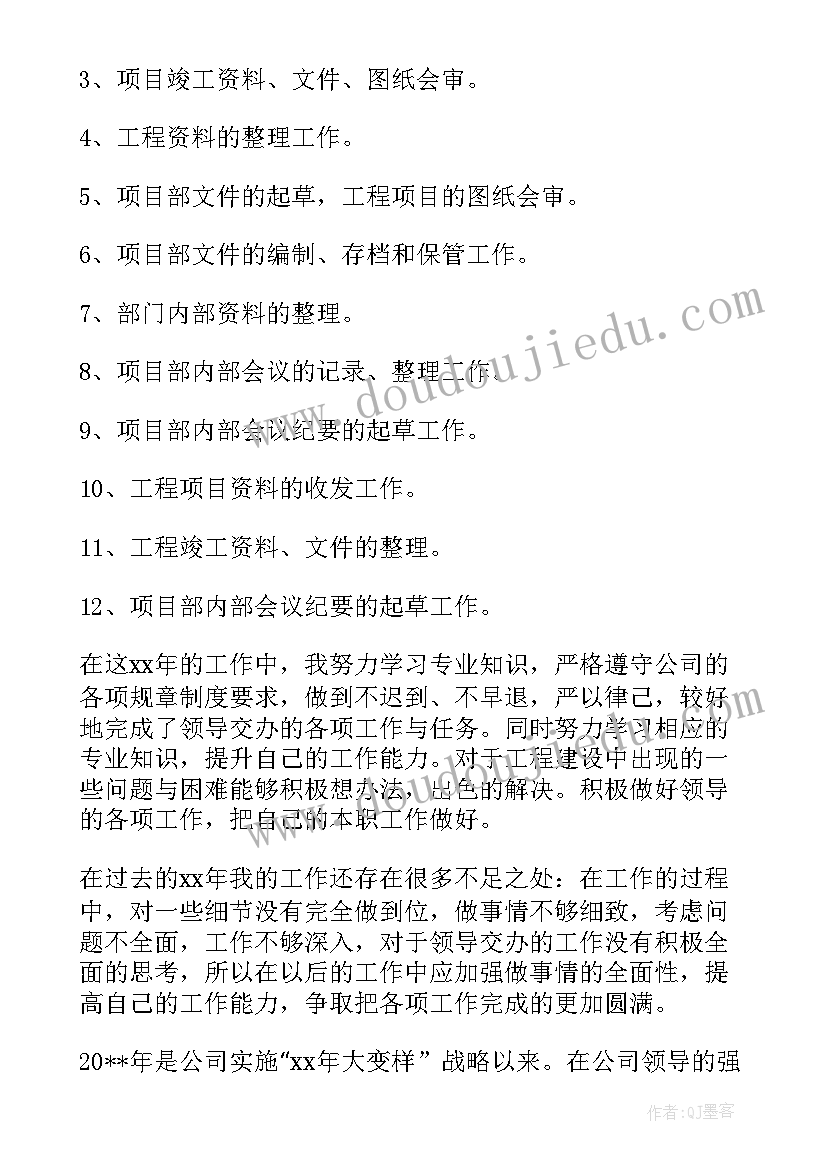 抽调省局工作总结 抽调人员工作总结(实用5篇)