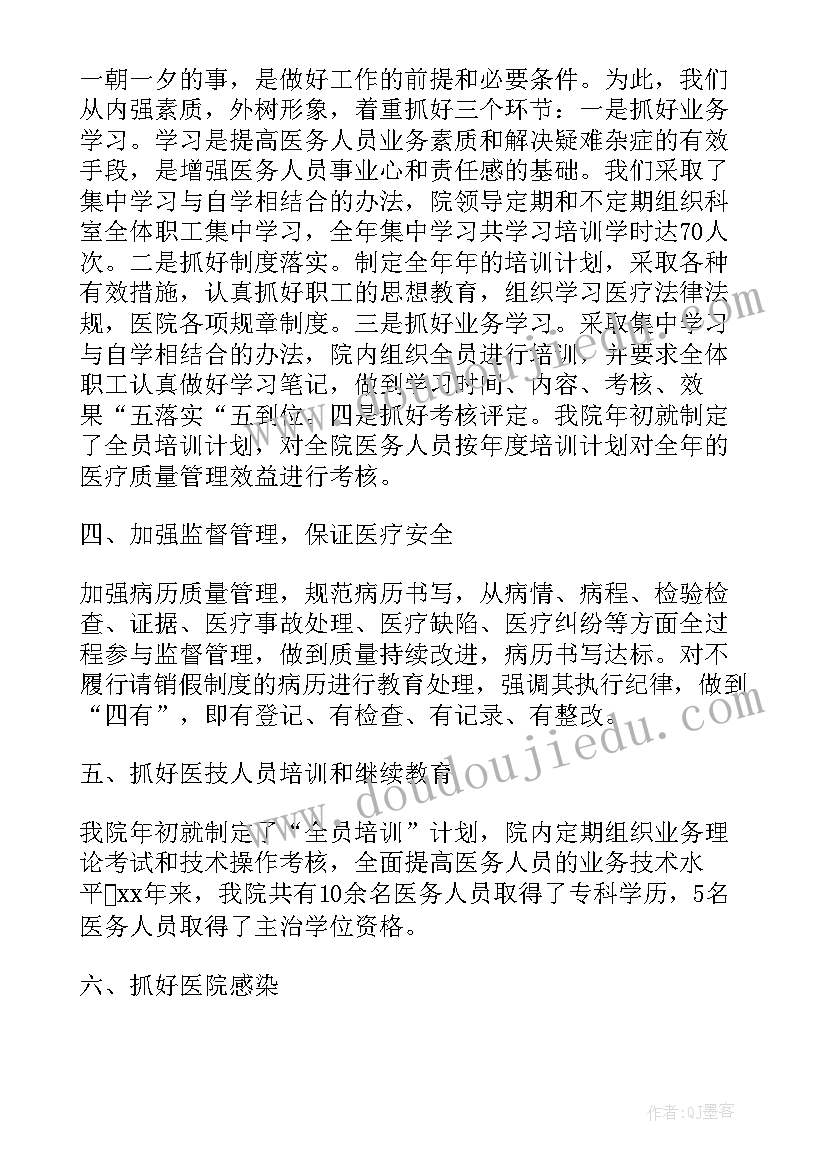 抽调省局工作总结 抽调人员工作总结(实用5篇)