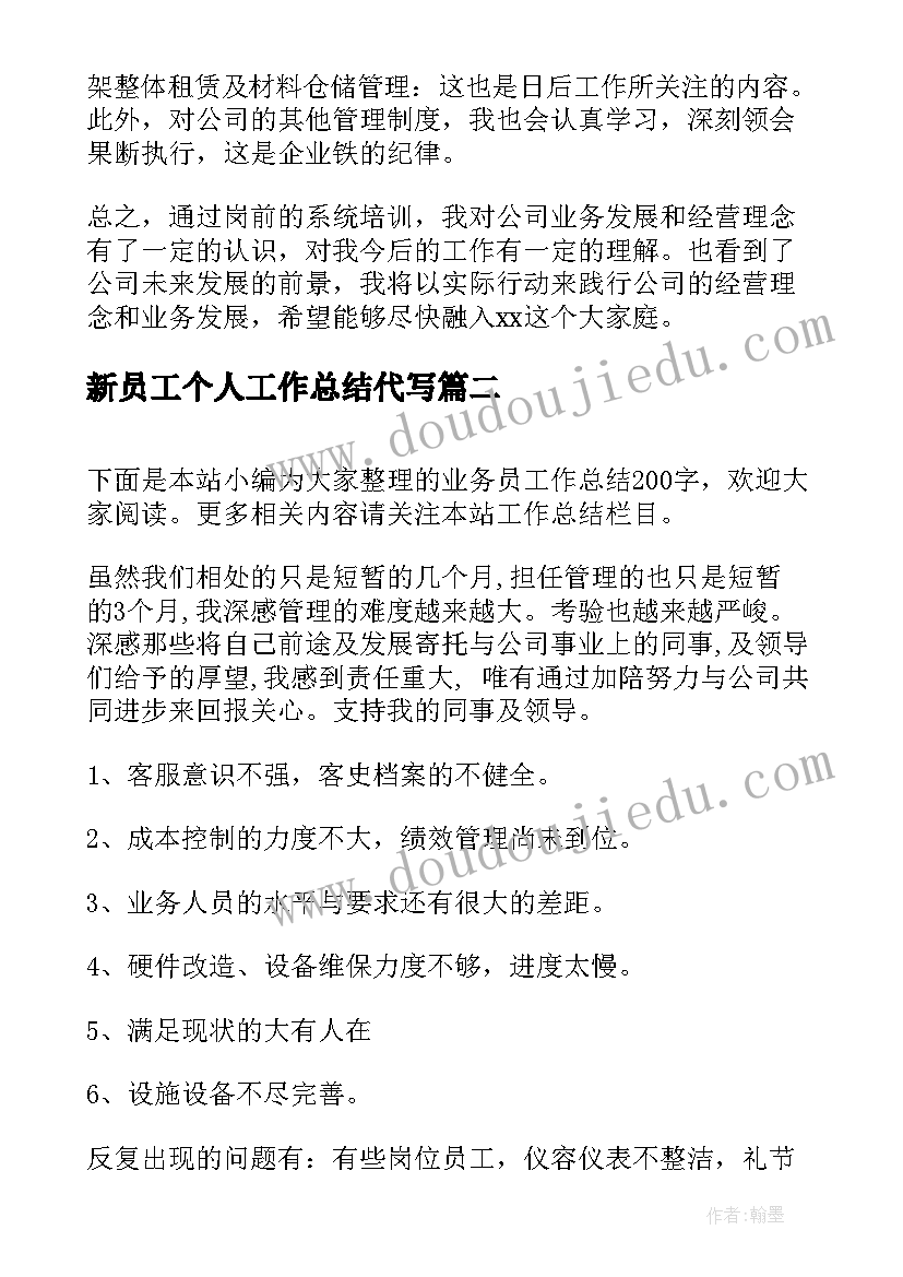 护理护理服务计划 护理服务工作计划(通用7篇)